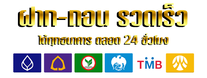 ธนาคาร by uni168